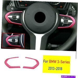 TVF[h BMW 3 4V[Y2013-2018sNXG[hXeAOzC[{^t[Jo[2xɓK܂ Fit For BMW 3 4 Series 2013-2018 Pink Suede Steering Wheel Button Frame Cover 2X
