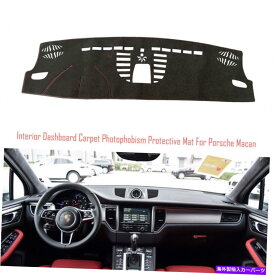 サンシェード ダッシュボードカバーダッシュボードマットカーペットパッドカーポルシェマカンのためのアンチサン Dashboard Cover Dash Board Mat Carpet Pad Car Anti-sun for Porsche Macan