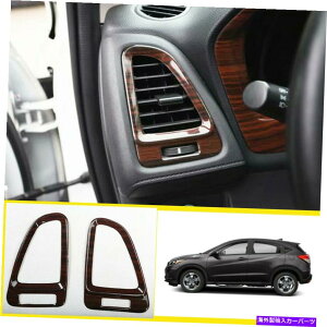 TVF[h z_HR-V 2016-2022pؐR\[LRGAAEgbgxgJo[g2PCS FOR Honda HR-V 2016-2022 Wood grain console L&R air outlet vent cover trim 2pcs