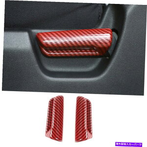 TVF[h XYLJimny LHD 2019-2021V[gnhgJo[bhJ[{t@Co[ For Suzuki Jimny LHD 2019-2021 Seat Adjust Handle Trim Cover Red Carbon Fiber