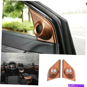 TVF[h z_CRV CR-V 2017-2021 dx wood̂߂ɒ̑OʃgCAOJo[g For Honda CRV CR-V 2017-2021 DX Wood Grain A Pillar Front Triangle Cover Trim
