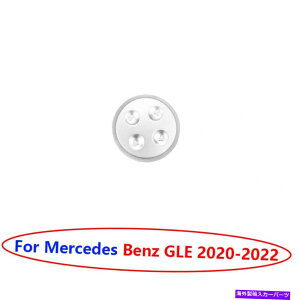 TVF[h xcGLE GLS 2020-2022}bgVo[V[gnh{^Jo[g1PCp For Benz GLE GLS 2020-2022 Matte Silver Seat Adjust Handle Button Cover Trim 1pc