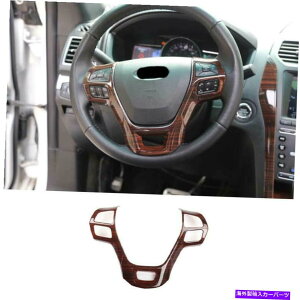 TVF[h Ford Explorer 2016-2019ؐXeAOzC[V[gJo[g1PCSɓKĂ܂ Fit For Ford Explorer 2016-2019 Wood Grain Steering Wheel Sheet Cover Trim 1PCS