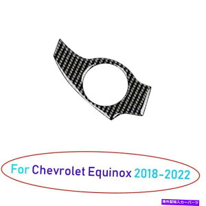 TVF[h Chevrolet equinox 2018-2022 Real Carbon Fiber One-Button Start SwitchJo[p For Chevrolet Equinox 2018-2022 Real Carbon Fiber One-Button Start Switch Cover