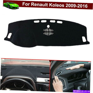 TVF[h ~߃_bV{[hJ[ybg_bVJo[_bV}bgĩm[RIX2009-2016 Non-slip Dashboard Carpet Dash Cover Dash Mat Parts for Renault Koleos 2009-2016