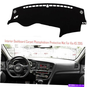 TVF[h CeA_bV{[hJ[ybgTVF[hیpbhJo[KIA K5 2015 Interior Dashboard Carpet Sun Shade Protective Pad Cover For Kia K5 2015