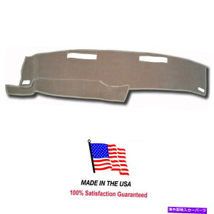 サンシェード GMCソノマ1986-1993カーペットベージュダッシュボードダッシュカバーマットパッドカスタムCH57-8 GMC Sonoma 1986-1993 Carpet Beige Dash Board Dash Cover Mat Pad Custom CH57-8