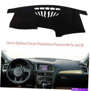 TVF[h AEfBQ5p̃CeA_bV{[hJ[ybgTVF[hیpbhJo[ Interior Dashboard Carpet Sun Shade Protective Pad Cover For Audi Q5