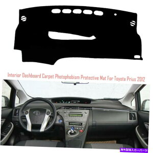 TVF[h g^vEX2012̃CeA_bV{[hJ[ybgTVF[hیpbhJo[ Interior Dashboard Carpet Sun Shade Protective Pad Cover For Toyota Prius 2012