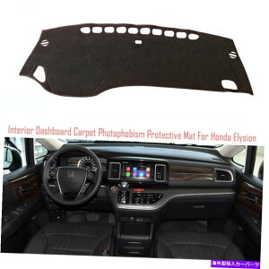TVF[h CeA_bV{[hJ[ybgTVF[hیpbhJo[z_GVI Interior Dashboard Carpet Sun Shade Protective Pad Cover For Honda Elysion