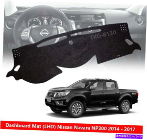 TVF[h iLHDjYteBANP300sbNAbv2014-2018̃CeA_bV{[h}bgJo[ (LHD) INTERIOR DASHBOARD MAT COVER FOR NISSAN FRONTIER NP300 PICKUP 2014 - 2018