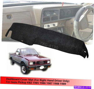サンシェード インテリアダッシュボードマットカバー(RHD)フィットISUZU KBZピックアップ1986 1987 1988 1989 Interior Dashboard Mat Cover (RHD) Fit Isuzu KBZ Pickup 1985 1986 1987 1988 1989