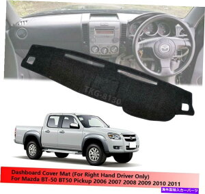 TVF[h CeA_bV{[h}bgJo[iRHDjtBbg}c_BT50 BT -50sbNAbv2006-2011 Interior Dashboard Mat Cover (RHD) Fit Mazda BT50 BT-50 Pickup 2006 - 2011