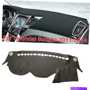 TVF[h q_C\i^2011-2014U[J[_bV{[hJo[_bVveN^[}bgɂ҂ Fit For Hyundai Sonata 2011-2014 Leather Car Dashboard Cover Dash Pretector Mat