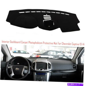 TVF[h V{[Lv`op̃CeA_bV{[hJ[ybgTVF[hیpbhJo[ Interior Dashboard Carpet Sun Shade Protective Pad Cover For Chevrolet Captiva