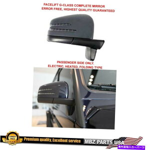 US~[ Sȃ~[ȑr[G63 G500 G550 G55 GNXGSLED RH COMPLETE MIRROR PASSENGER SIDE VIEW G63 G500 G550 G55 G-CLASS G-WAGON LED RH