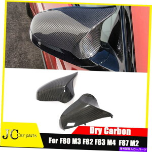 US~[ 14+ BMW F80 M3 F82 F83 M4 M2C LHD̊J[{t@Co[TChr[~[Jo[Jo[ Dry Carbon Fiber Sideview Mirror Cover For 14+ BMW F80 M3 F82 F83 M4 M2C LHD