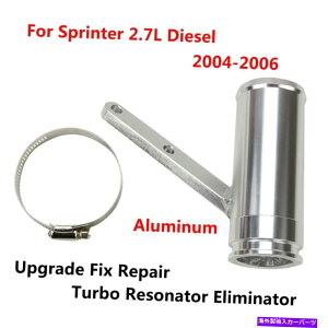 Turbo Charger Sprinter 2.7LfB[[A~jE^[{UG~l[^[CC For Sprinter 2.7L Diesel Aluminum Turbo Resonator Eliminator Fix Repair
