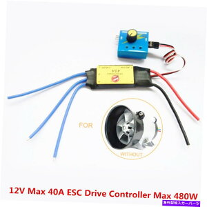 Turbo Charger 12V 40A ESChCuRg[[480WJ[^[rp[u[X^[^[{[dp 12V 40A ESC Drive Controller 480W for Car Turbine Power Booster Turbo Charger