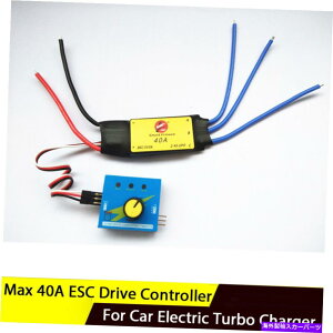 Turbo Charger ő480W 40AJ[^[r^[{[dpESChCuRg[[ Max 480W 40A ESC Drive Controller For Car Electric Turbine Turbo Charger