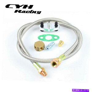 Turbo Charger T3 T4^[{[dICrLbgT04E T60 T61 T70 T3 T4 Turbo Charger Oil Drain Feed Line Kits For T04E T60 T61 T70
