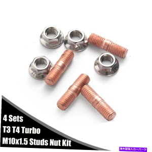 Turbo Charger T3 T4 CAR^[{`[W[}jz[hM10 X 1.5X^bhibcLbg4Zbg For T3 T4 Car Turbocharger Manifold M10 x 1.5 Studs Nuts Kit Alloy Steel 4 Sets