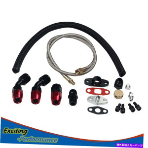 Turbo Charger ^[{[dIChC^[tB[hCT3 T4 T04E T60 T61 T70SLbg Turbo Charger Oil Drain Return & Feed Line T3 T4 T04E T60 T61 T70 Complete Kit