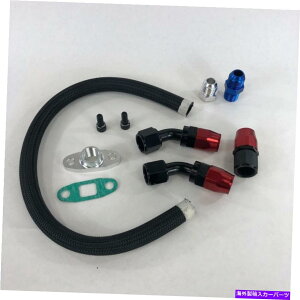 Turbo Charger jo[T20C`IC^[hCC10antBbeBOLbg^[{[d/^[{ Universal 20" Oil Return Drain Line 10AN Fitting Kit for Turbo Charger/Turbo