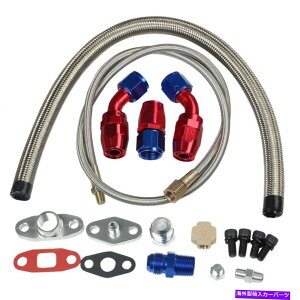 Turbo Charger �^�[�{�[�d��I�C���h���C�����^�[�����t�B�[�h���C��T3 T4 T04E T60 T61 T70���S�L�b�g Turbo Charger Oil Drain Return & Feed Line T3 T4 T04E T60 T61 T70 Complete Kit