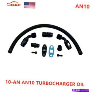 Turbo Charger �u���b�N10-AN AN10�^�[�{�`���[�W�I�C���h���C�����^�[�����C��T3 T4 T04E T70 T60 T61 GT35 Black 10-AN AN10 TURBOCHARGER OIL DRAIN RETURN LINE T3 T4 T04E T70 T60 T61 GT35�y���s�A���i�z