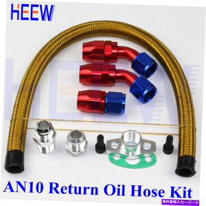 Turbo Charger 10an AN10tW1/2 "NPT^[{[dIChC^[tB[hT3 T4 T04E B 10AN AN10 FLANGE 1/2" NPT TURBO CHARGER OIL DRAIN LINE RETURN FEED T3 T4 T04E B