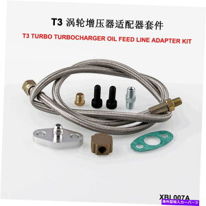 Turbo Charger T3�^�[�{�`���[�W���[�p�̃��j�o�[�T���ґg�A���~�j�E���I�C���C�����b�g�t�B�[�h���C���A�_�v�^�[�L�b�g Universal Braided Aluminum Oil Inlet Feed Line Adapter Kit For T3 Turbocharger�y���s�A��