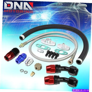 Turbo Charger ^[{[dXeX40 "1/8ICtB[h+21" 10an^[hCCSLbg TURBO CHARGER STAINLESS 40" 1/8 OIL FEED+21" 10AN RETURN DRAIN LINE COMPLETE KIT