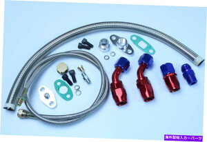 Turbo Charger T3 T4 T04E T60 T61 T70^[{[dIChC+tB[hCSLbg T3 T4 T04E T60 T61 T70 Turbo Charger Oil Drain Return+Feed Line Complete Kit