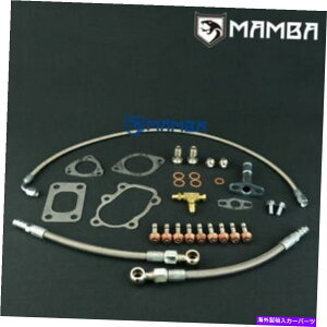 Turbo Charger jo[T^[{ICEH[^[CKXPbgCXg[Lbg021-0111 CA18DET S13 TB25 Universal Turbo Oil & Water Line Gasket Install Kit 021-0111 CA18DET S13 TB25