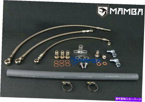 Turbo Charger Yrd28pg[p̃}o^[{ICEH[^[CLbgw/ original tb25 stock MAMBA Turbo Oil & Water Line Kit For Nissan RD28 Patrol w/ Original TB25 Stock