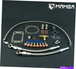 Turbo Charger ターボオイルウォーターラインインストールキットGarrett GT3076R GT3582R T3 4ボルトボールベアリング Turbo Oil Water Line Install Kit Garrett GT3076R GT3582R T3 4 Bolt Ball Bearing