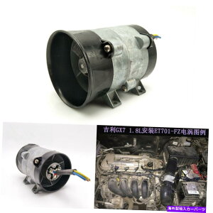 Turbo Charger CAR SUVdC^[rp[^[{[dGACe[Nt@ESC40As@ Car SUV Electric Turbine Power Turbo Charger Air Intake Fan With ESC40A Airplane
