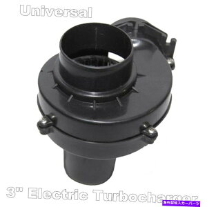 Turbo Charger ���j�o�[�T��3 �ԓd�C�^�[�{�`���[�W���[/�X�[�p�[�`���[�W���[�R�[���h�G�A�C���e�[�N�W�F�l���[�^�[ Universal 3 Car Electric Turbocharger/Supercharger Cold Air Intake Generator�y���s�A���i�z