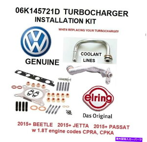 Turbo Charger �{���̃^�[�{�`���[�W���[�^�[�{;�r�[�g���AJetta Passat 1.8T Gen3�C���X�g�[���L�b�g GENUINE Turbocharger Turbo; Beetle,Jetta Passat 1.8T Gen3 INSTALLATION KIT