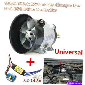 Turbo Charger 12VJ[dC^[r^[{[du[XgGACe[Nt@w/uVX50A esc 12V Car Electric Turbine Turbo Charger Boost Air Intake Fan w/ Brushless 50A ESC