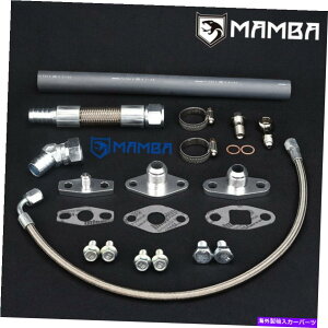 Turbo Charger g^1JZ-GTE 2JZ-GTE^[{ICtB[h^[CgXgOfBT67-25G TE06H TOYOTA 1JZ-GTE 2JZ-GTE Turbo Oil Feed & Return Line TRUST GREDDY T67-25G TE06H