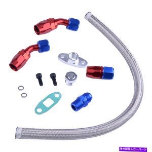 Turbo Charger �t�B�b�gT3 T4 T3/T4 T70 T66 TO4E TURBO CHARGER OIL RETURN LARE KIT Fit T3 T4 T3/T4 T70 T66 TO4E Turbo Charger Oil Return Drain Line Kit�y���s�A���i�z