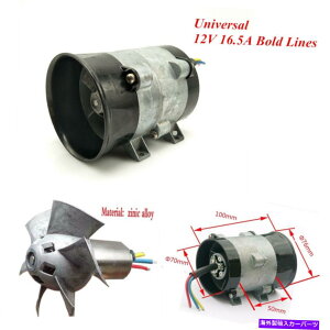 Turbo Charger Car Electric Charger Turbo Intake�t�@���u�[�X�g���C��12V 16.5A ESC40A��s�@ Car Electric Charger Turbo Intake Fan Boost Lines 12V 16.5A with ESC40A Airplane�y���s�A���i�z