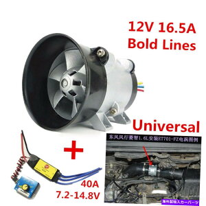 Turbo Charger jo[TJ[dC^[rp[^[{[d^u[XgGACe[Nt@12V Universal Car Electric Turbine Power Turbo Charger Tan Boost Air Intake Fan 12V