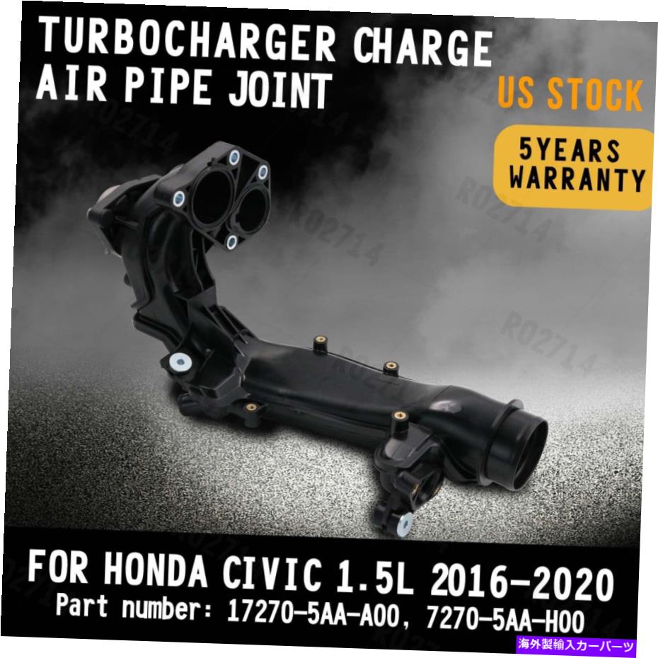 Turbo Charger ターボチャージャー充電ホンダシビック1.5L 2016-2021 172705AAA00用エアパイプジョイント  Turbocharger Charge Air Pipe Joint for Honda Civic 1.5L 2016-2021  172705AAA00：Us