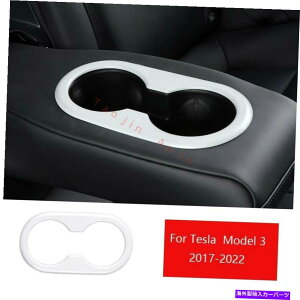 Dashboard Cover テスラモデル3 2017-2022光沢のあるベージュリアコンソールウォーターカップパネルカバー1PCS For Tesla Model 3 2017-2022 Glossy Beige Rear Console Water Cup Panel Cover 1pcs