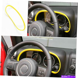 Dashboard Cover ABS黄色のダッシュボードフレームの装飾カバージープラングラーJK 2011-2017にフィットするトリム ABS Yellow Dashboard Frame Decor Cover Trim Fit For Jeep Wrangler JK 2011-2017