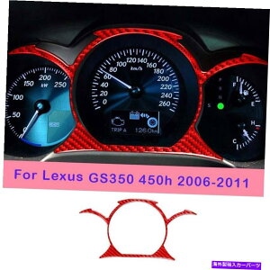 Dashboard Cover Lexus GS350/450H 2006-11���A�����b�h�J�[�{���t�@�C�o�[�_�b�V���{�[�h�R���\�[���J�o�[�g�����p For Lexus GS350/450h 2006-11 Real Red Carbon Fiber Dashboard Console Cover Trim�y���s�A���i�z
