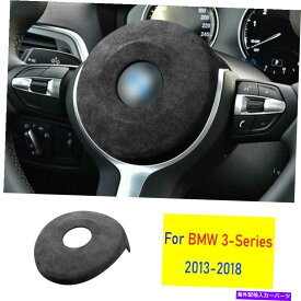 Dashboard Cover BMW 3 4シリーズ2013-2018グレースエードステアリングホイールステッカーカバートリム1x Fit For BMW 3 4 Series 2013-2018 Grey Suede Steering Wheel Sticker Cover Trim 1X